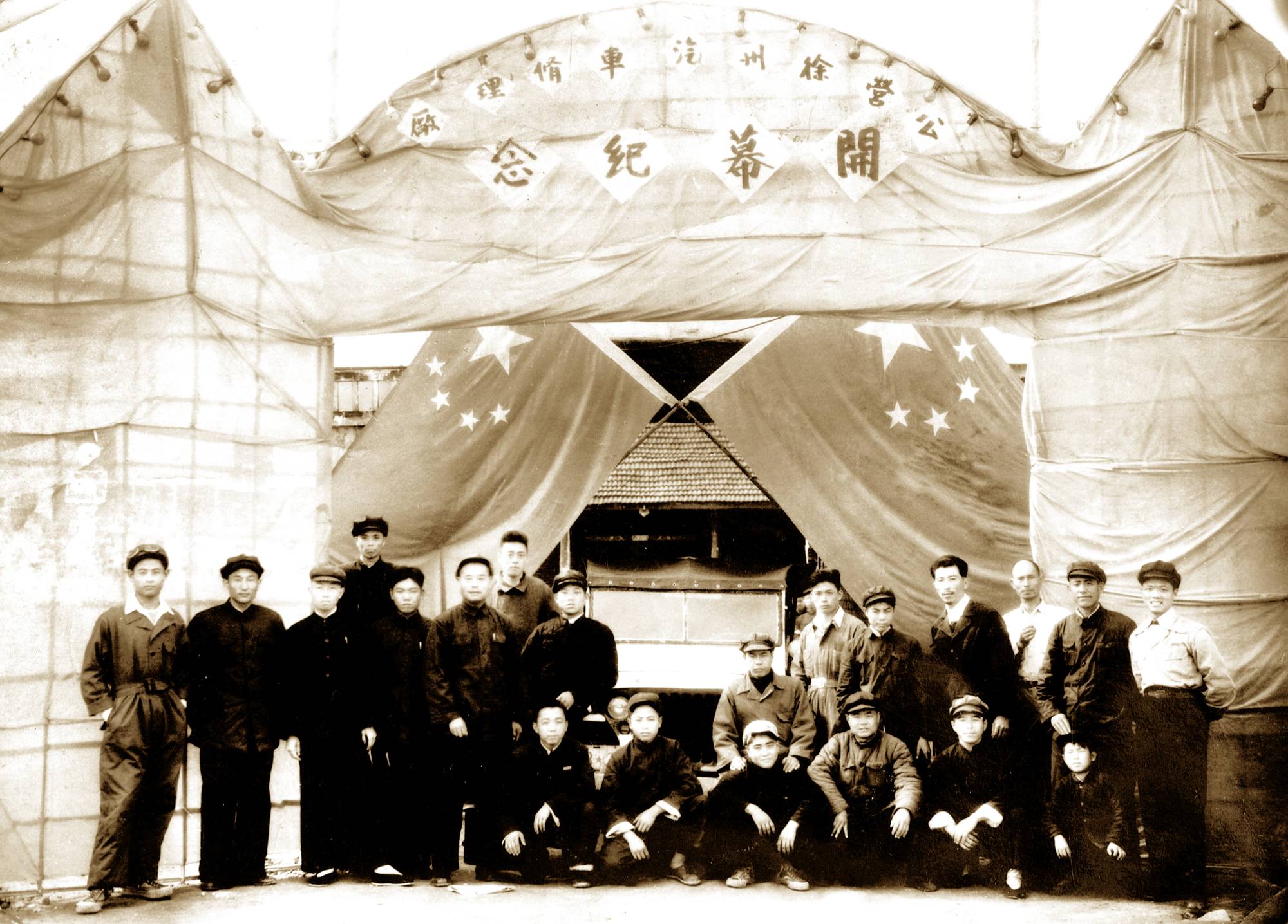 徐州顺和汽车修理行建设，，后生长为徐州装载机厂