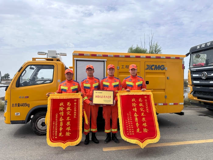 460小时！！341.96万立方！！OK138太阳集团官网应抢救援队不负使命、、、载誉而归